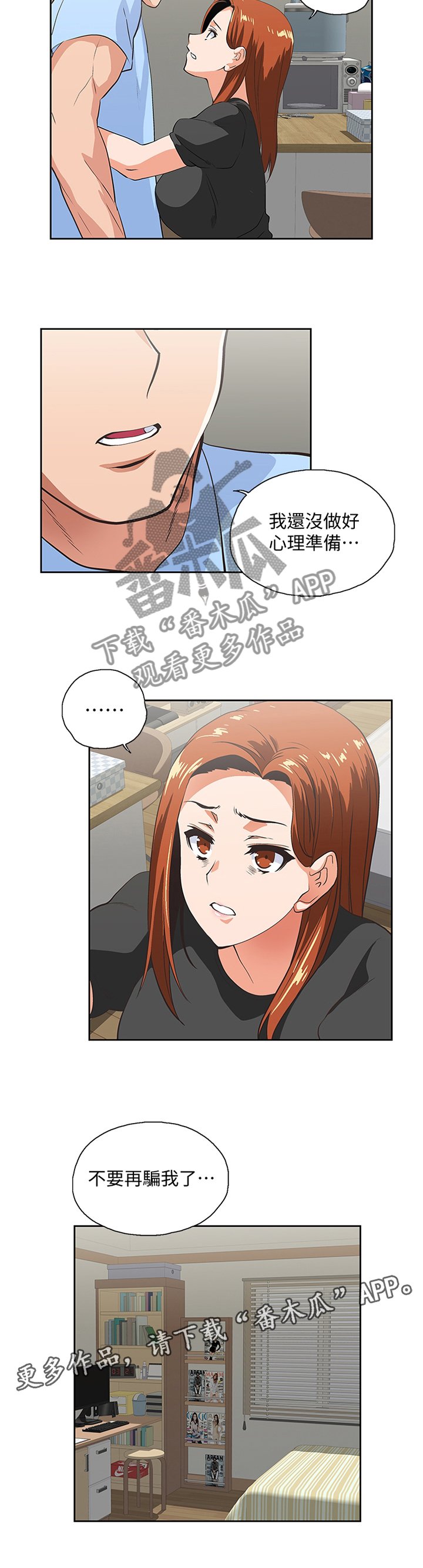 第101章：做出选择