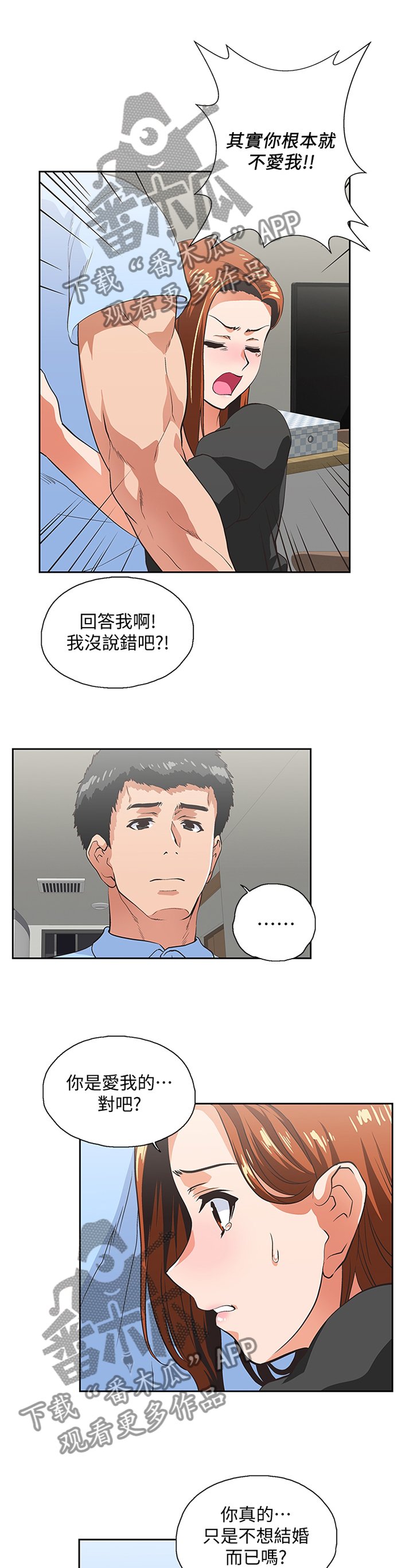 第101章：做出选择
