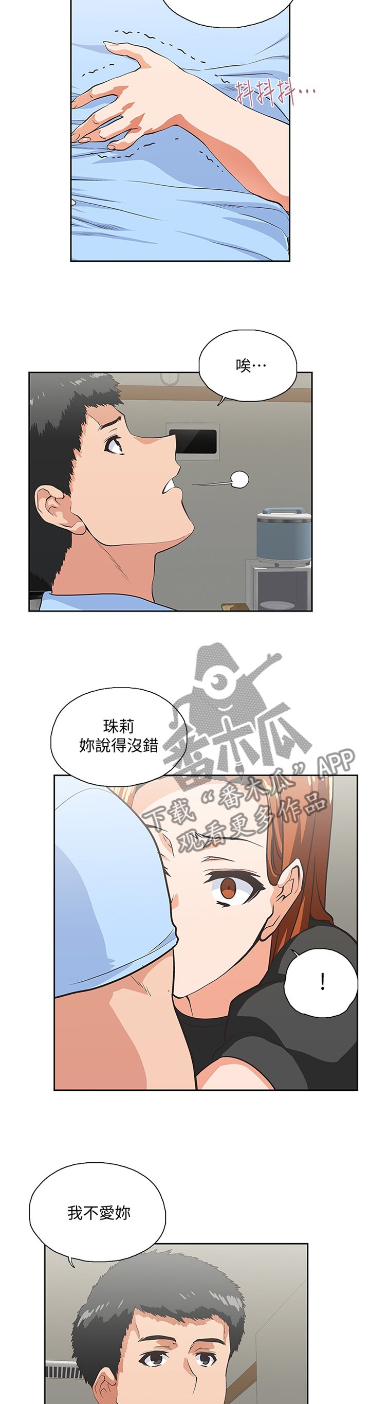 第101章：做出选择
