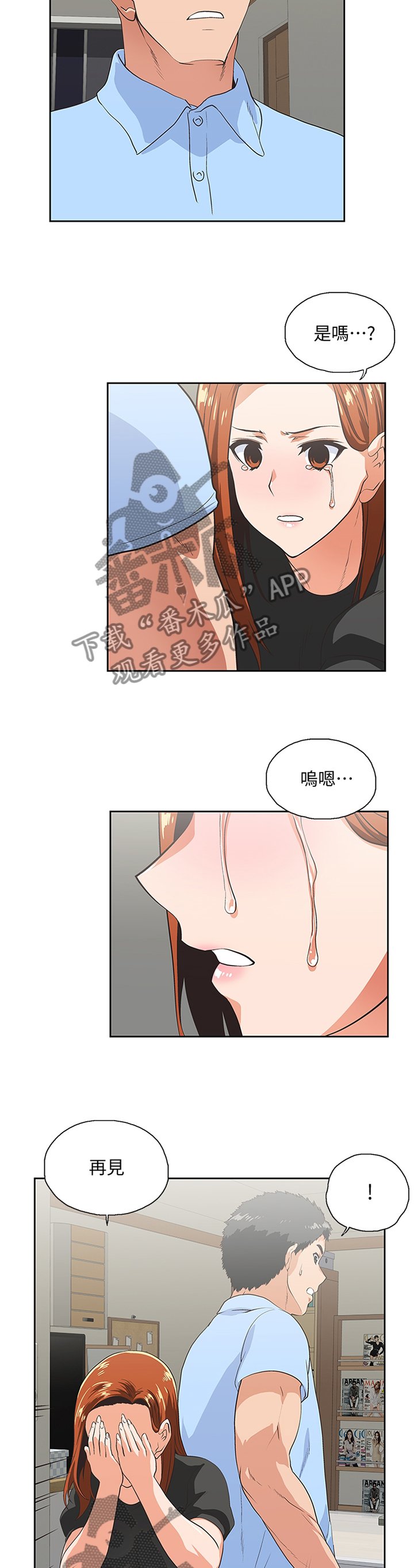 第101章：做出选择