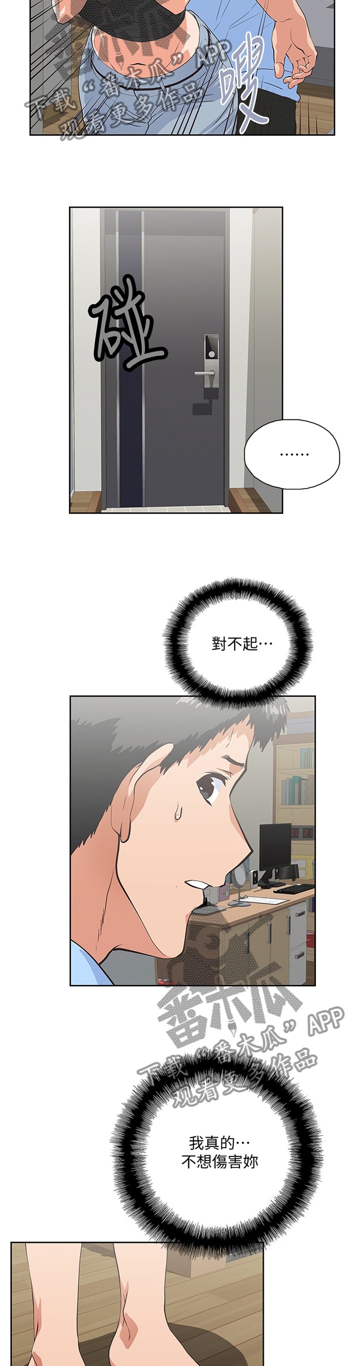 第101章：做出选择