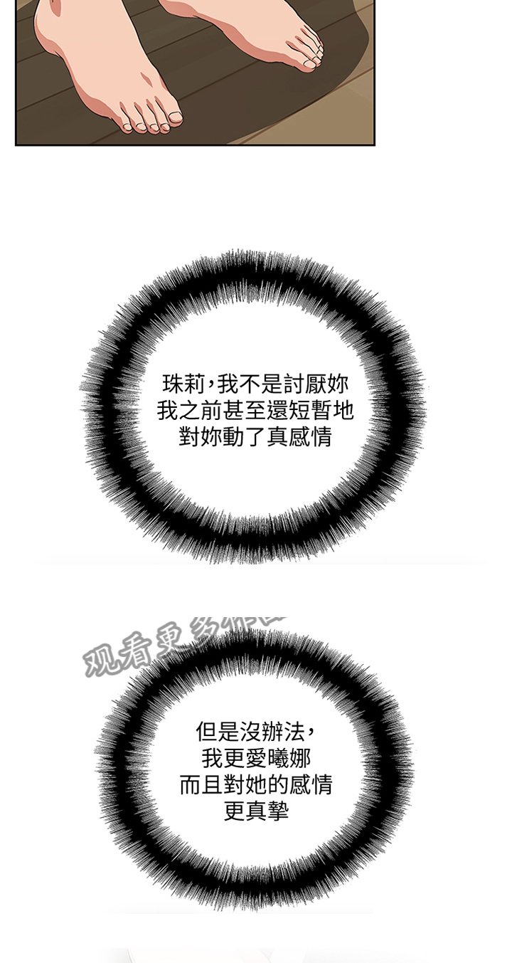 第101章：做出选择