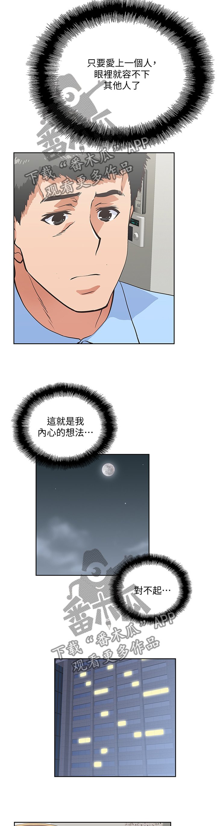 第102章：幸福