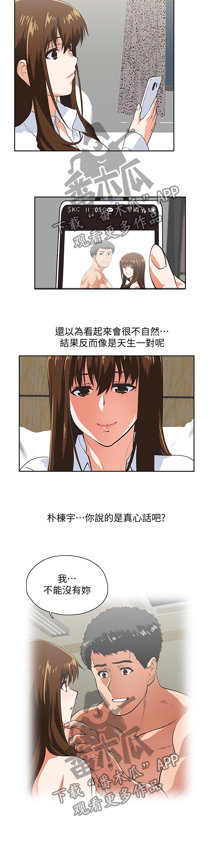 第102章：幸福