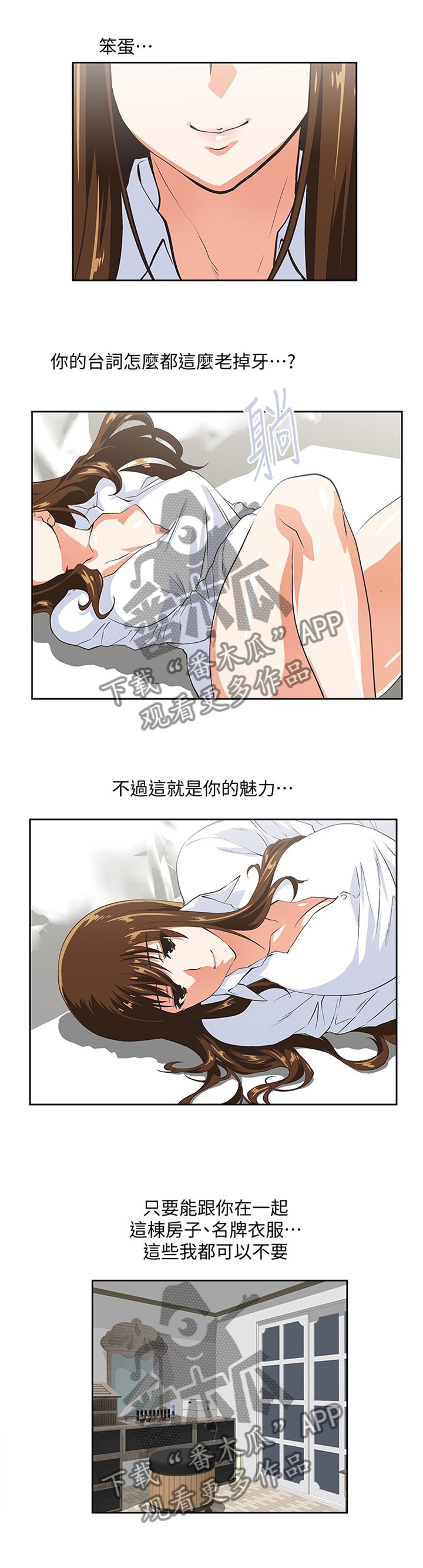 第102章：幸福
