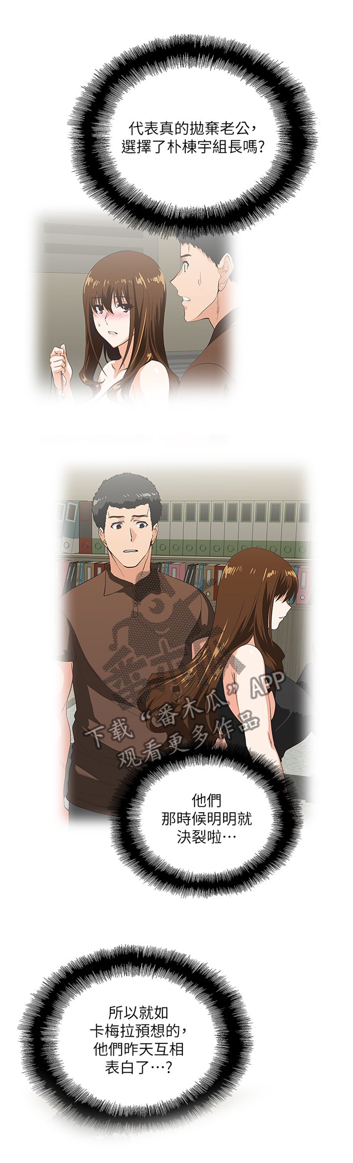 第105章：无法接受