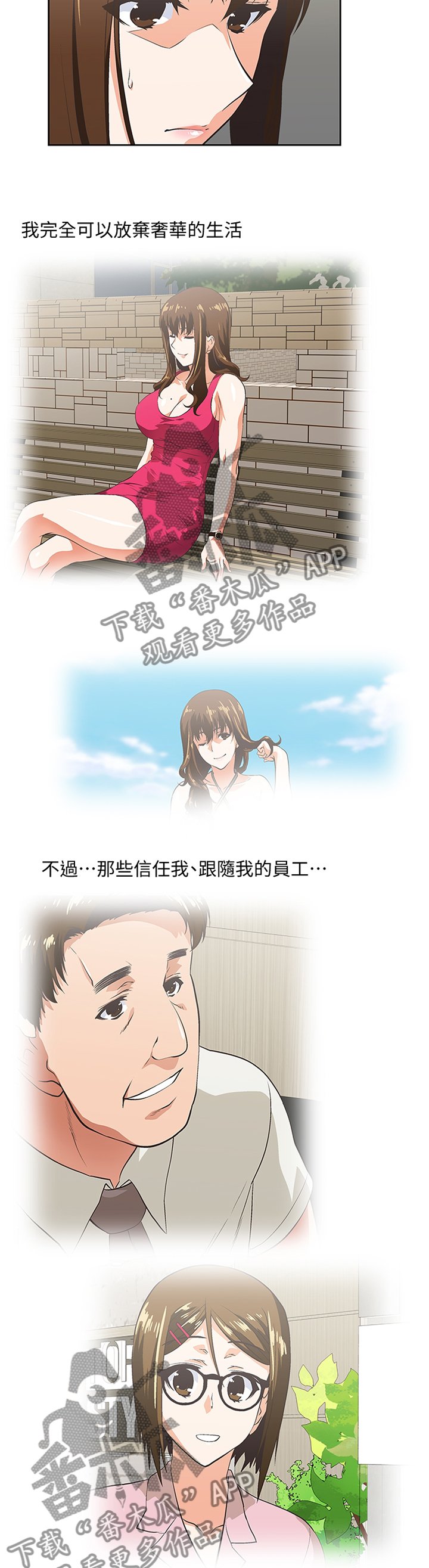 第105章：无法接受
