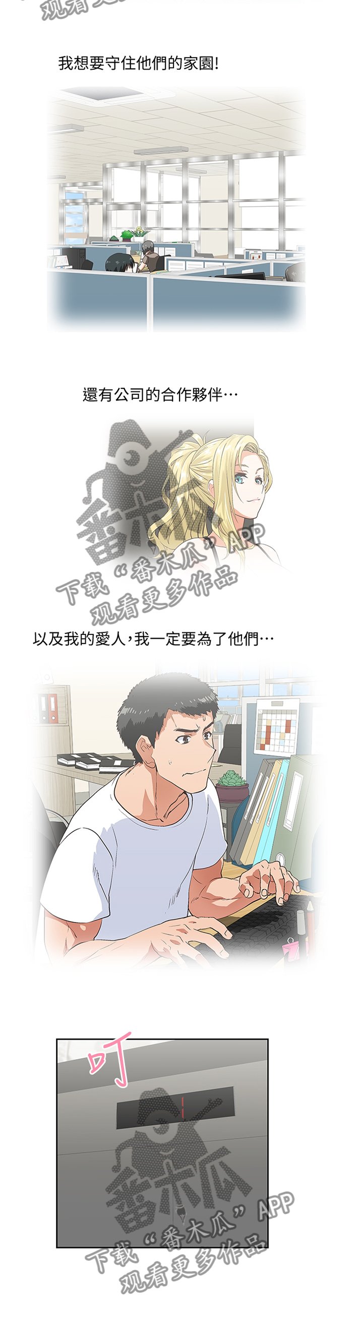 第105章：无法接受