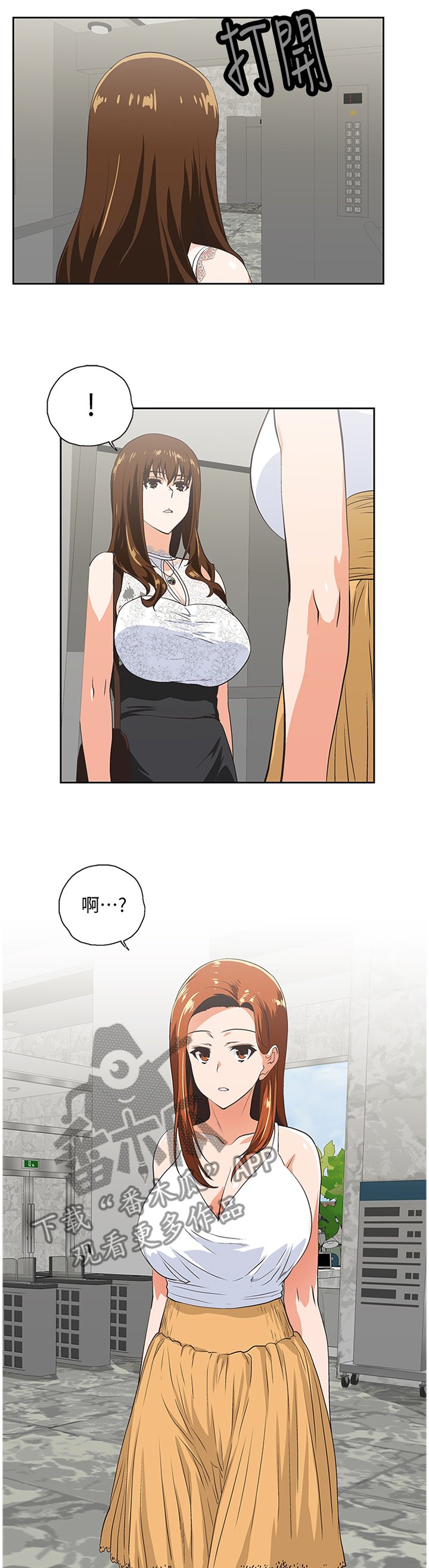 第105章：无法接受