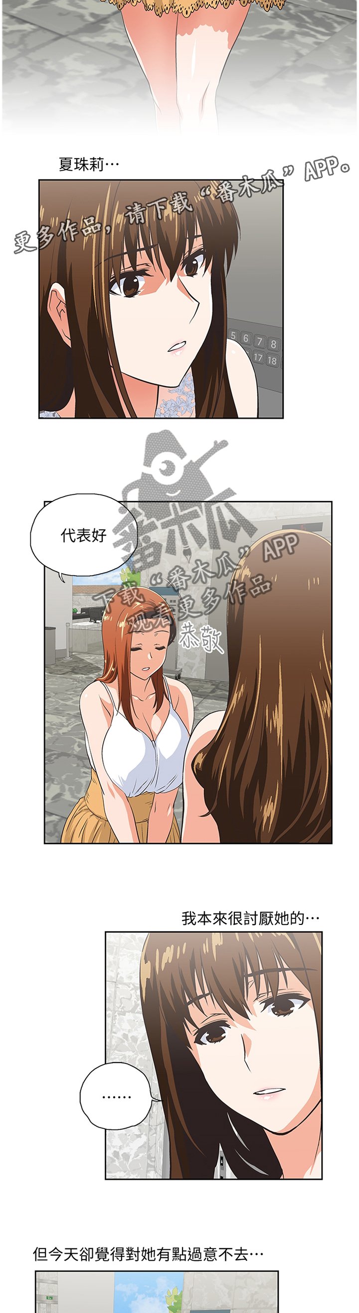 第105章：无法接受