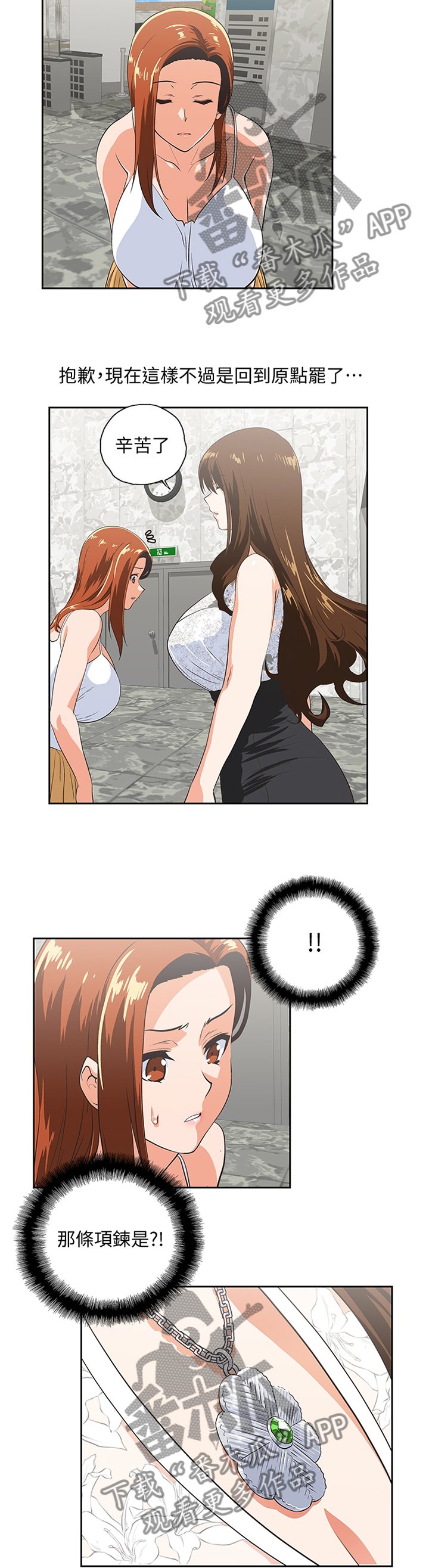 第105章：无法接受
