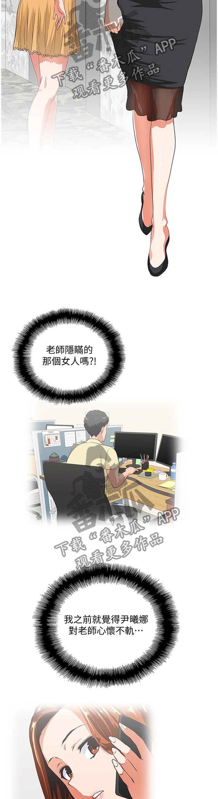 第105章：无法接受