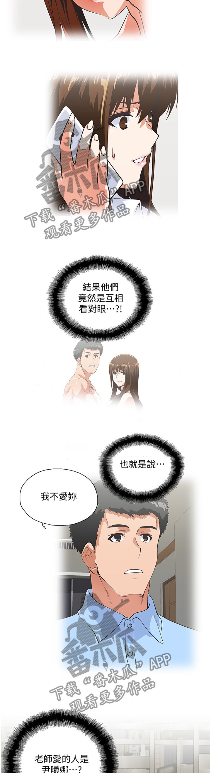 第105章：无法接受