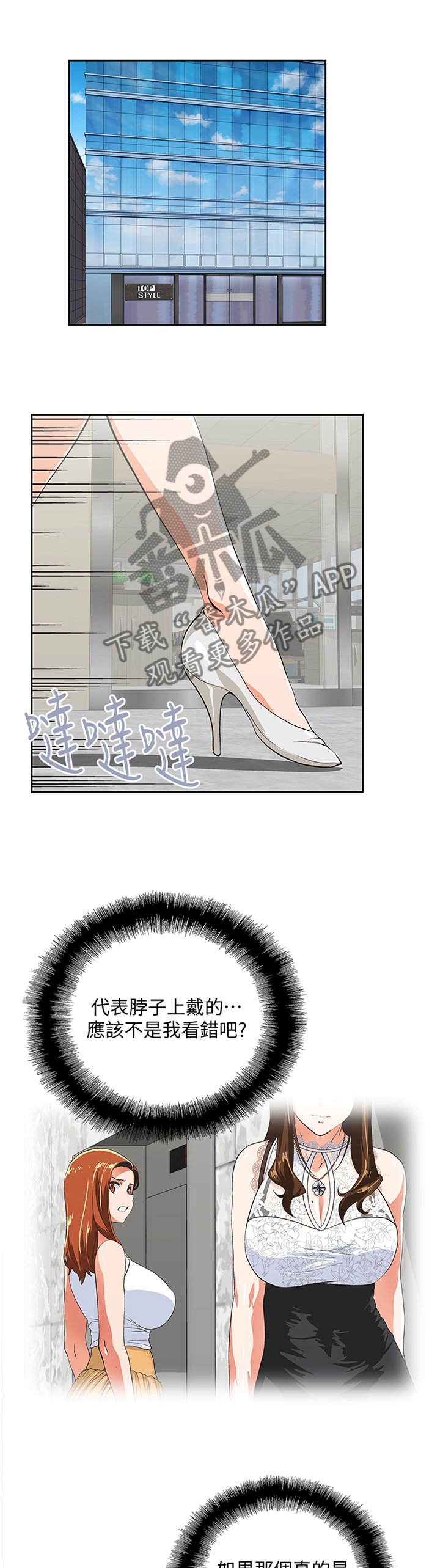 第106章：求证尾随