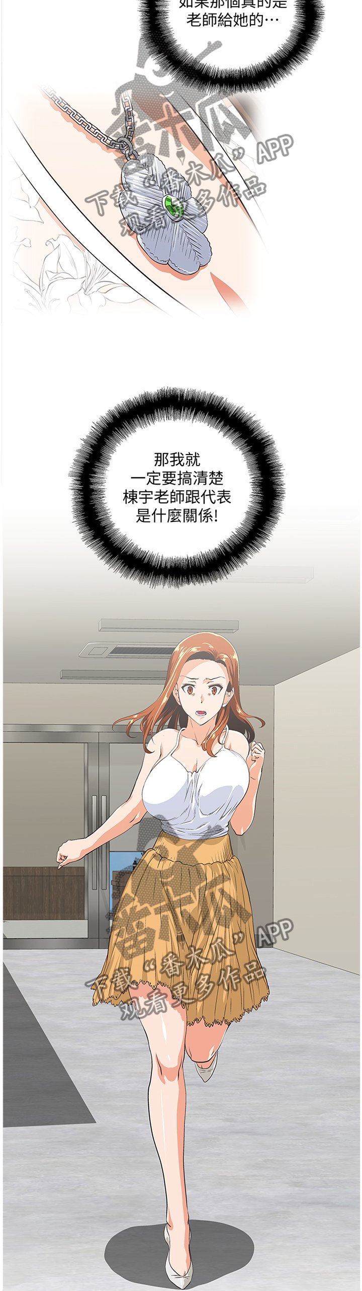 第106章：求证尾随