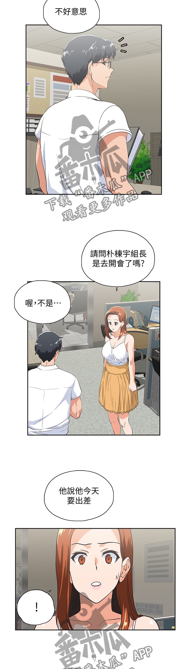 第106章：求证尾随