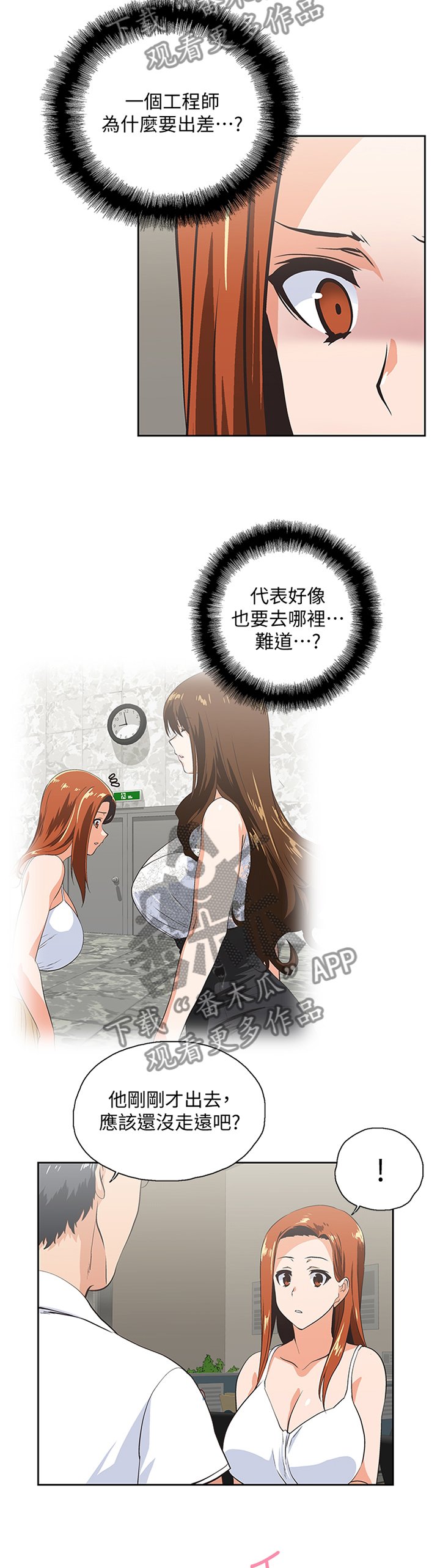 第106章：求证尾随