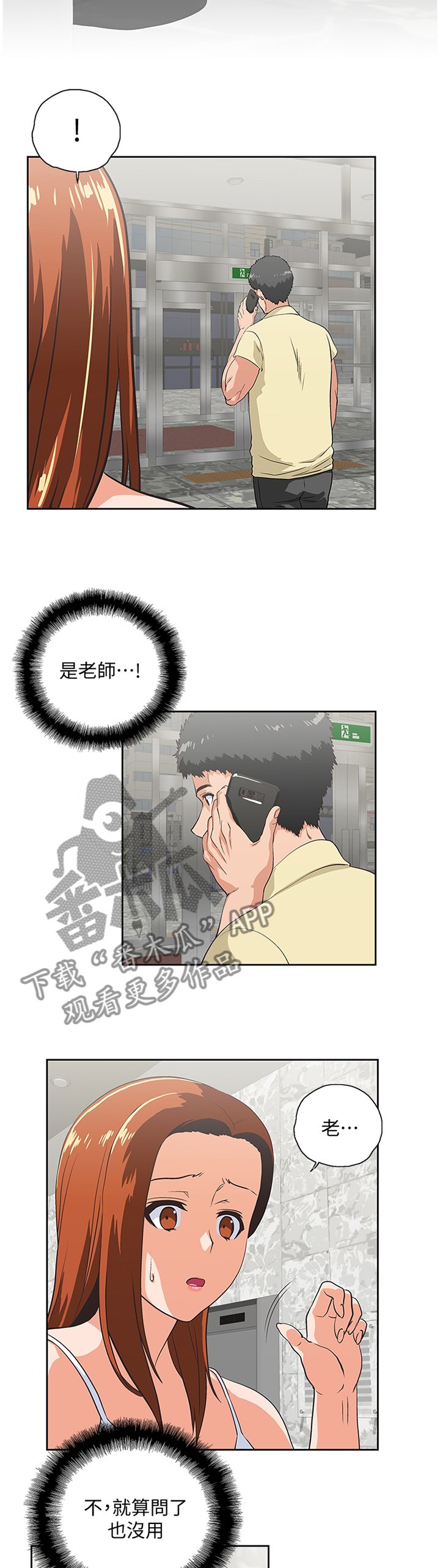 第106章：求证尾随