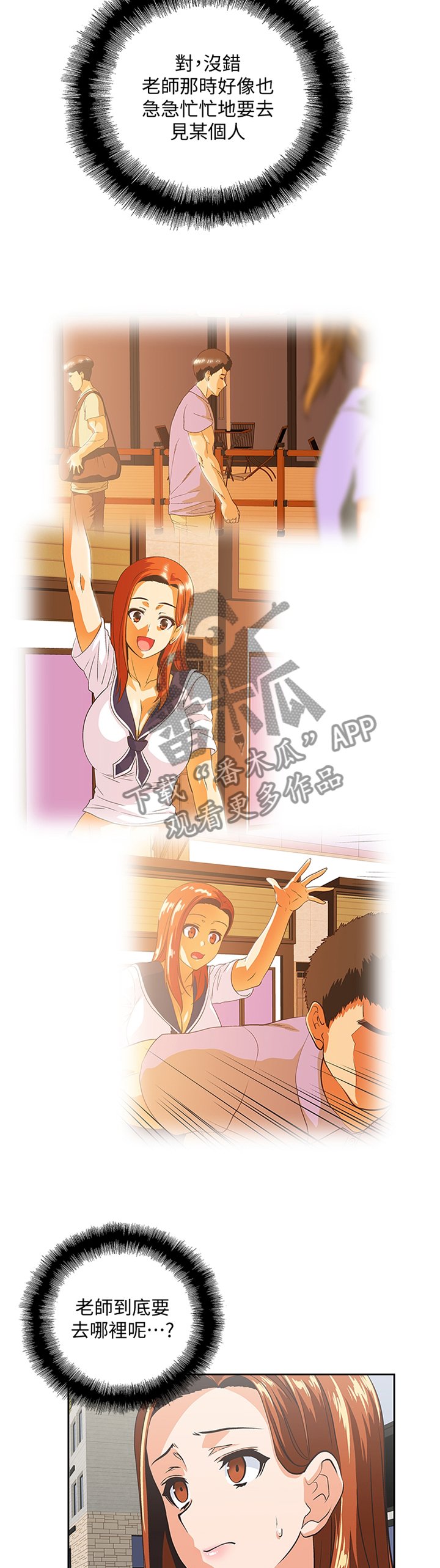 第106章：求证尾随