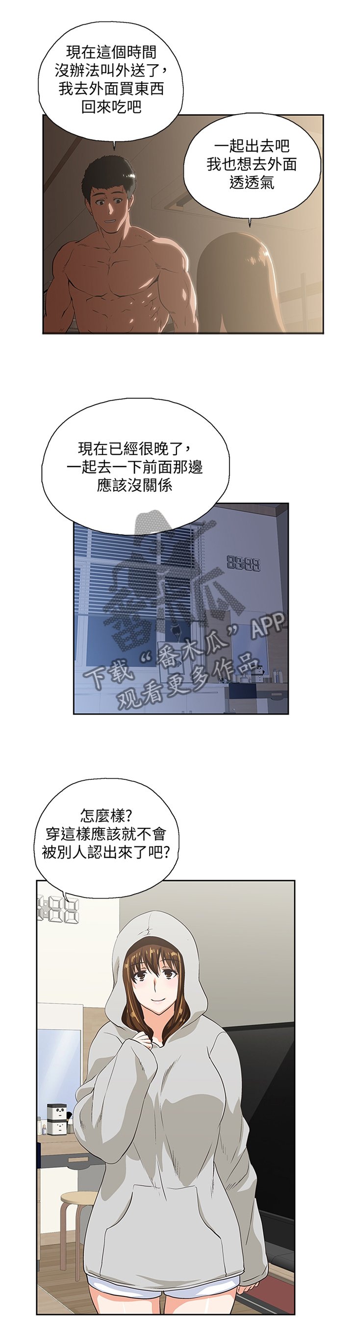 第107章：无法解释
