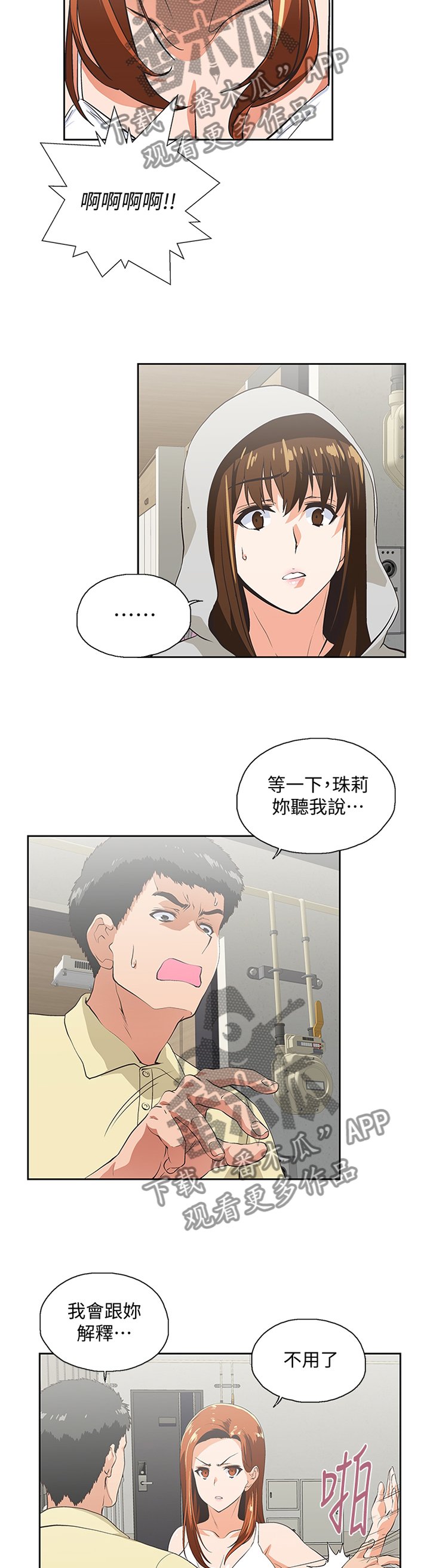 第107章：无法解释