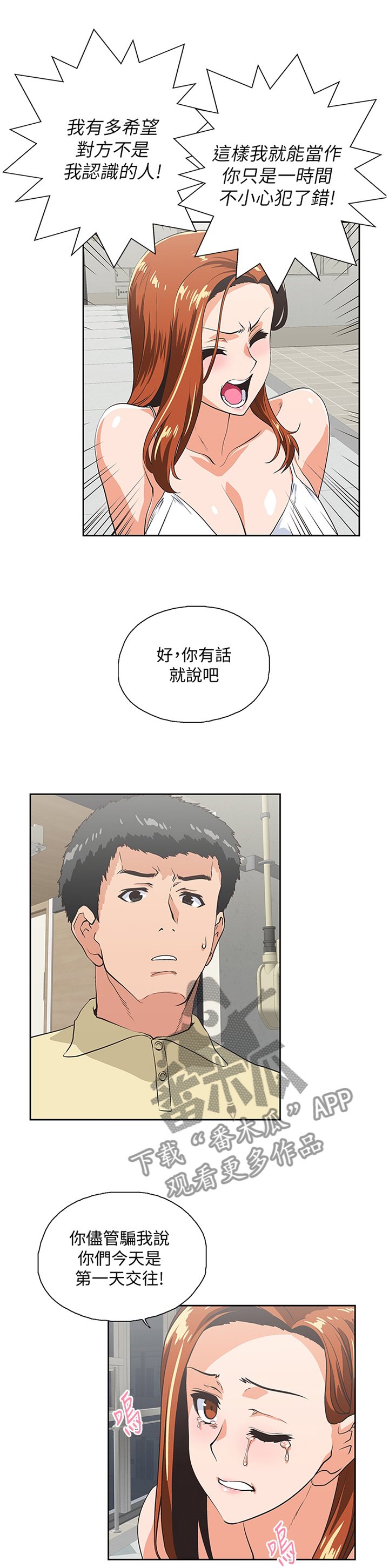 第108章：我会一直陪你