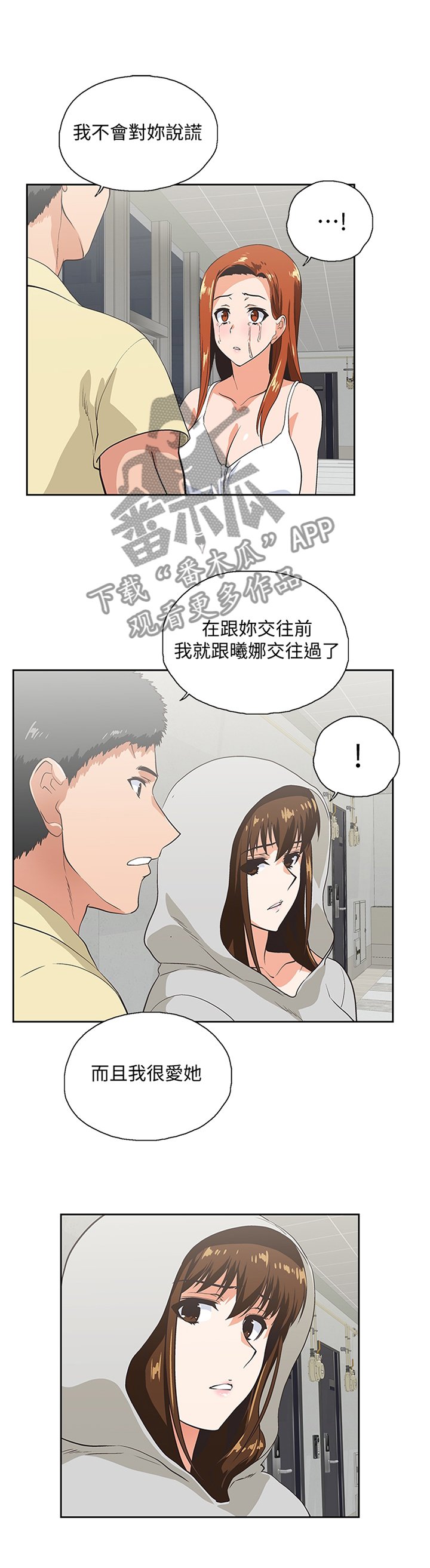 第108章：我会一直陪你