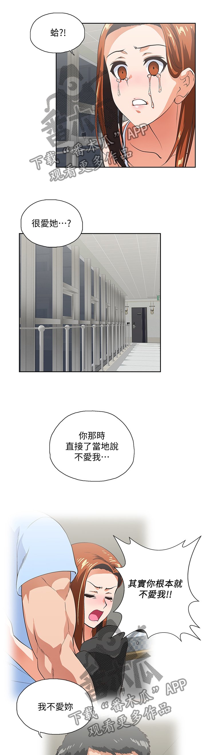 第108章：我会一直陪你