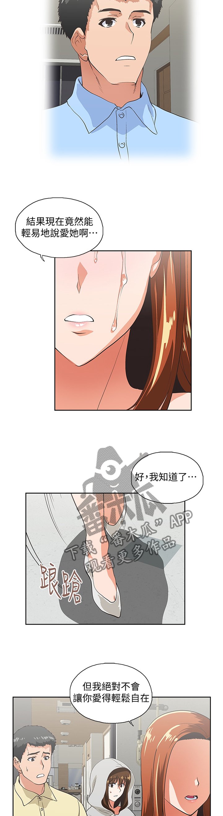第108章：我会一直陪你