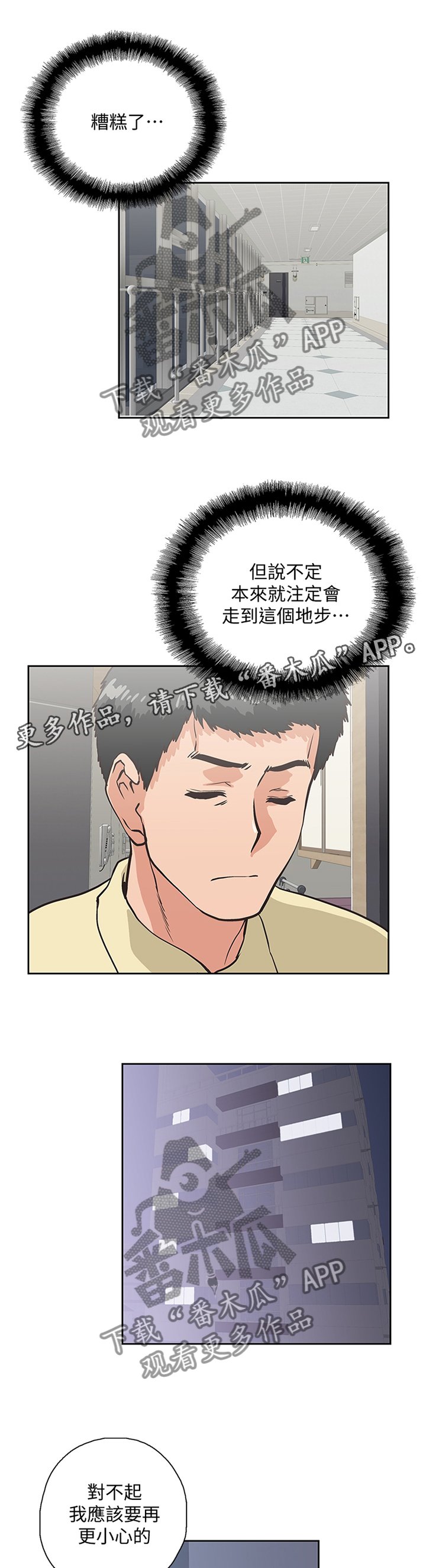 第108章：我会一直陪你