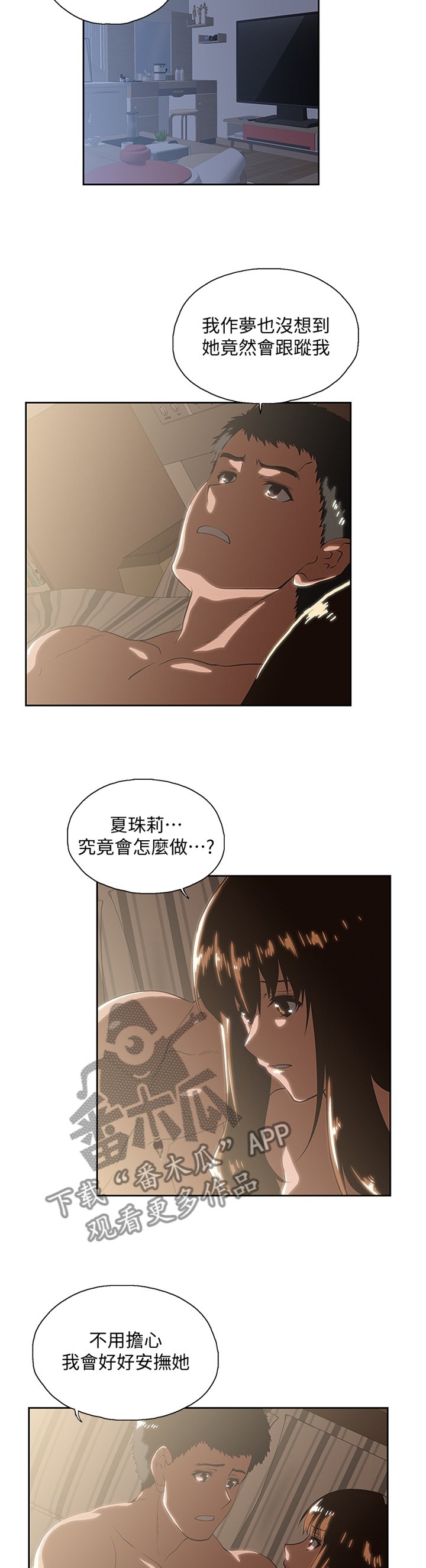 第108章：我会一直陪你