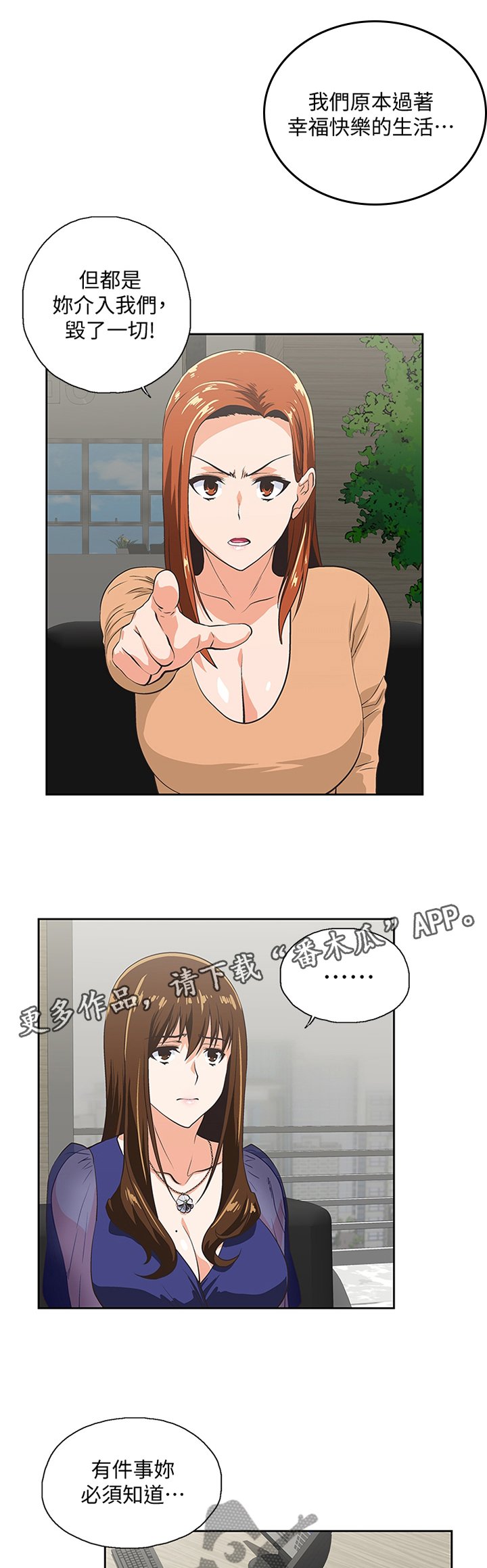 第109章：你说的没错