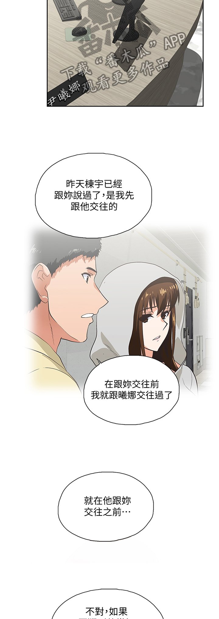 第109章：你说的没错