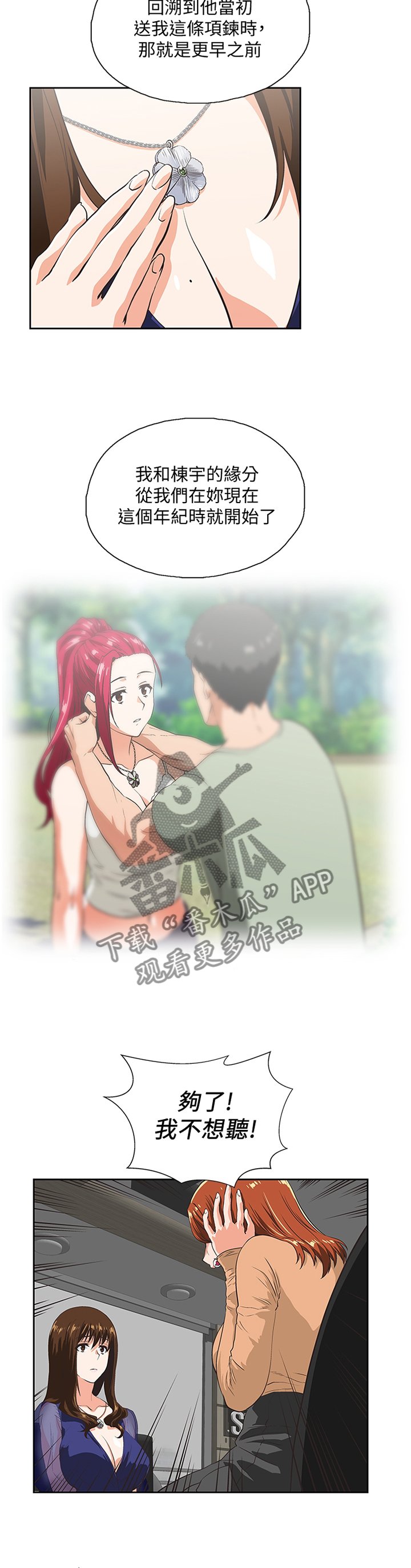第109章：你说的没错
