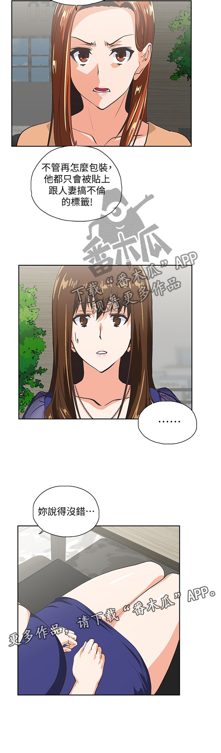 第109章：你说的没错