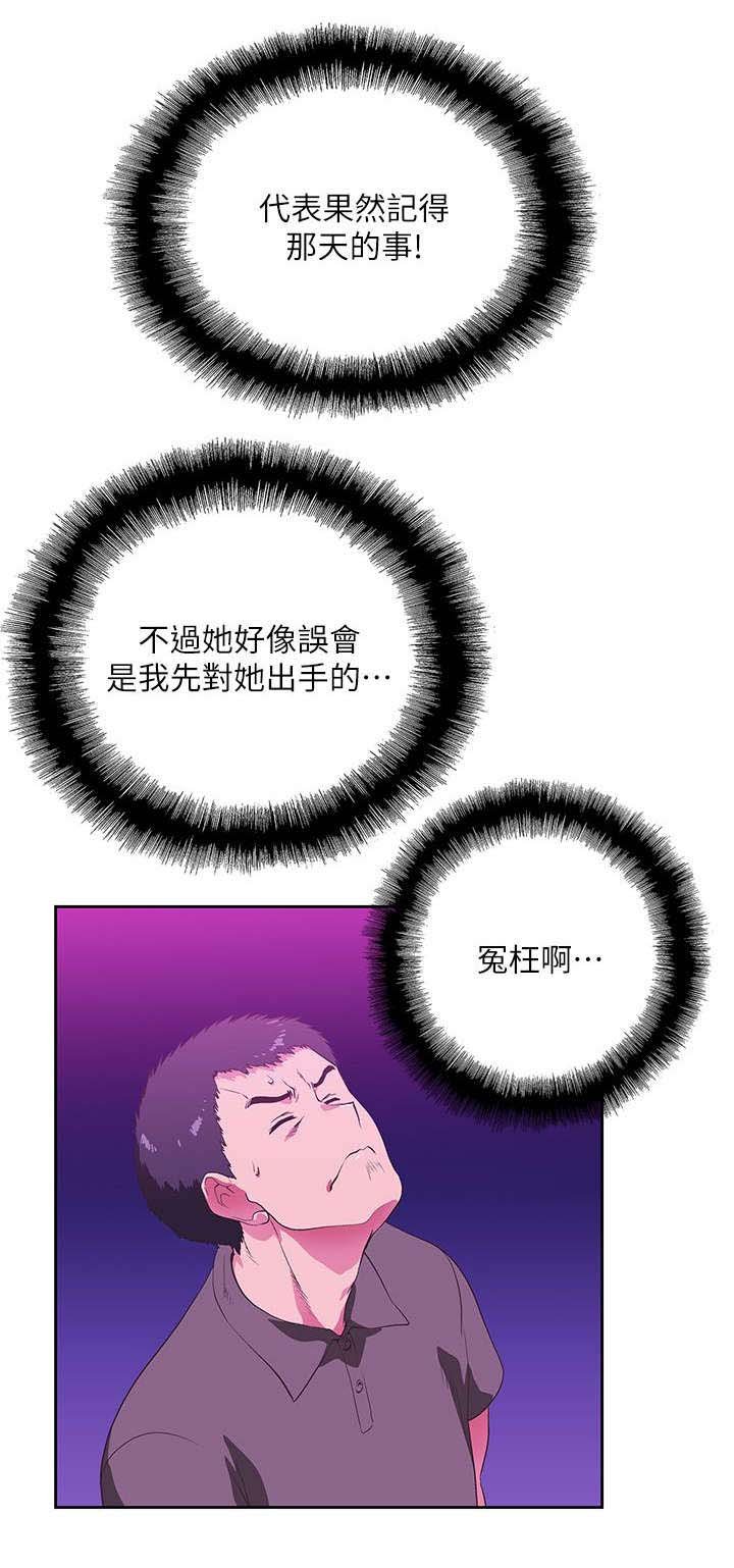 第11章：温柔回忆