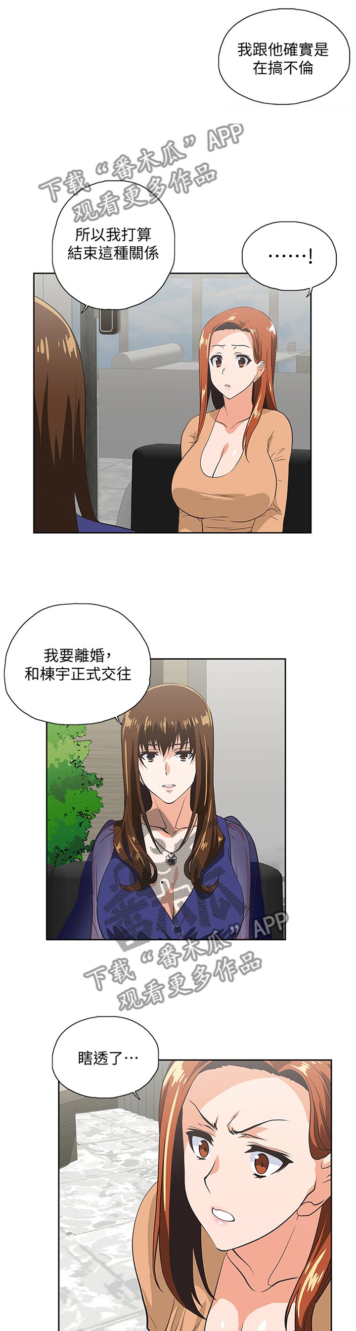 第110章：曝光