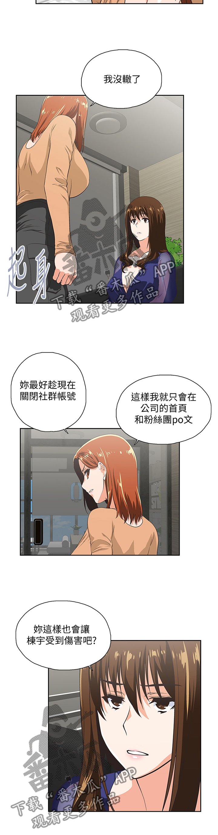 第110章：曝光