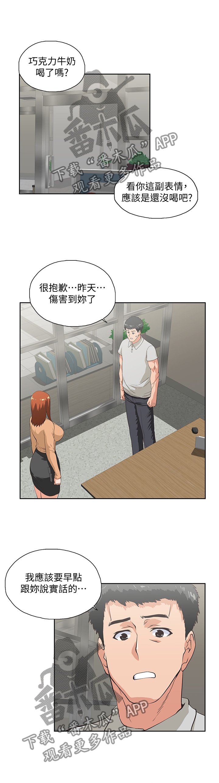 第110章：曝光