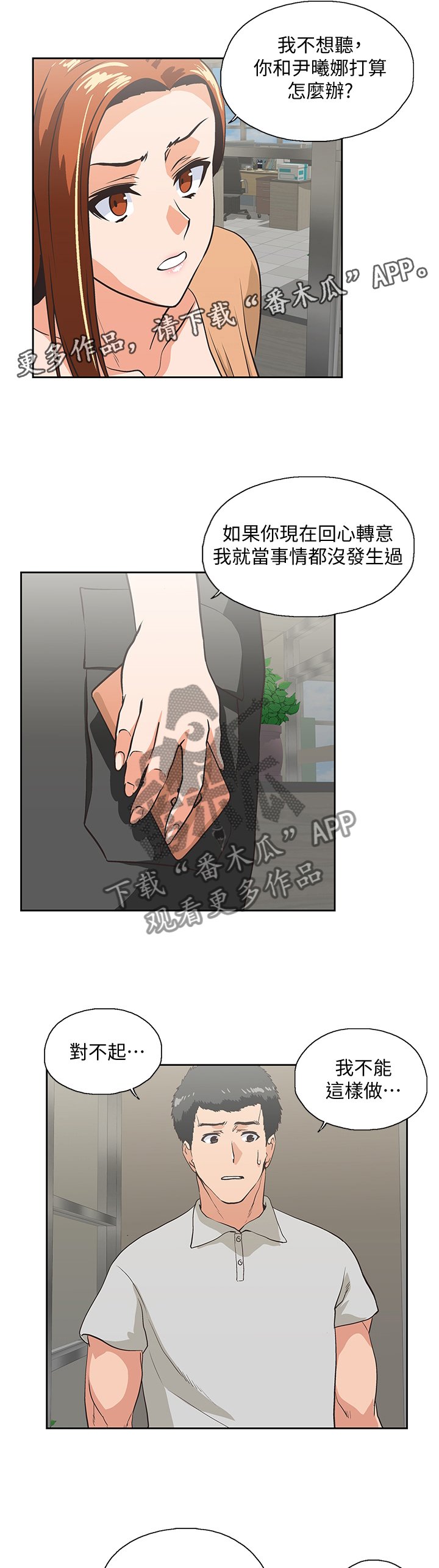 第110章：曝光