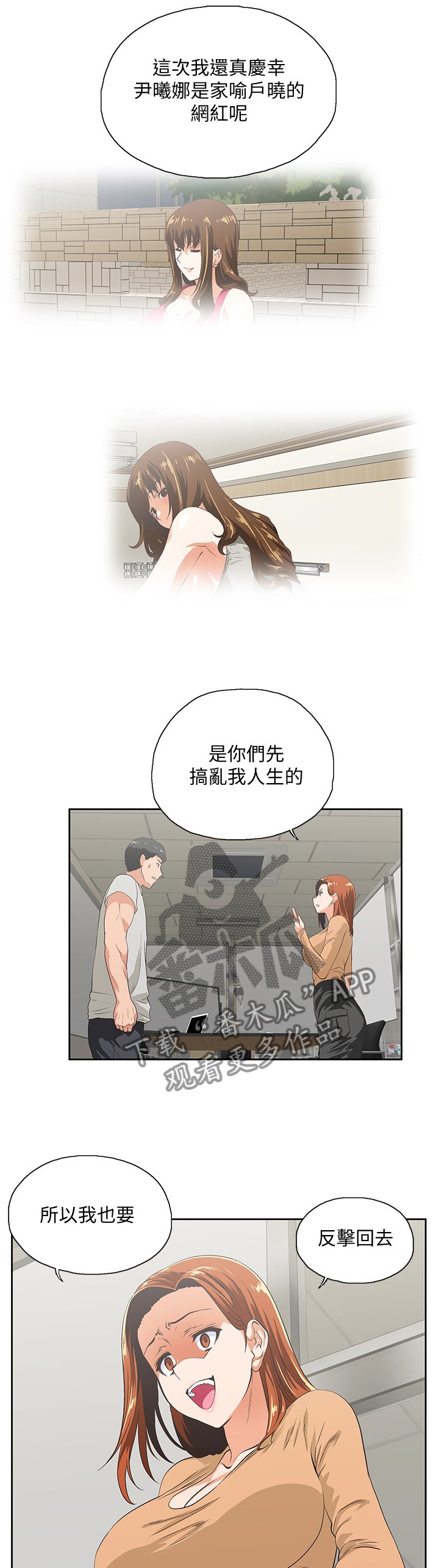 第110章：曝光