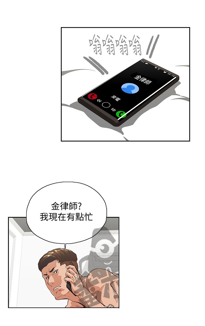 第110章：曝光