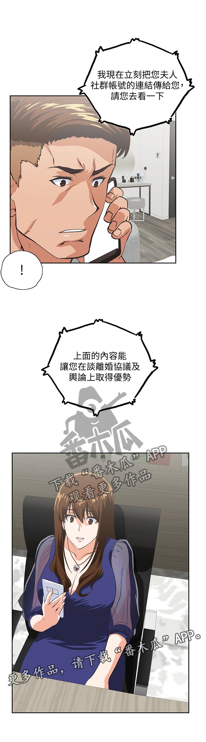 第110章：曝光