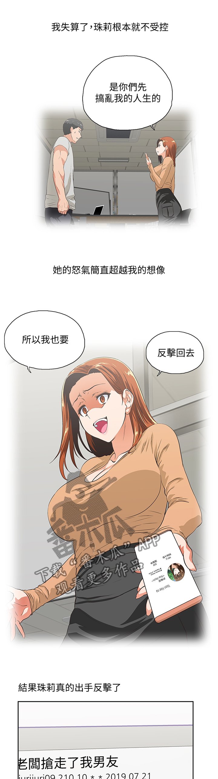 第111章：我们一起的决定