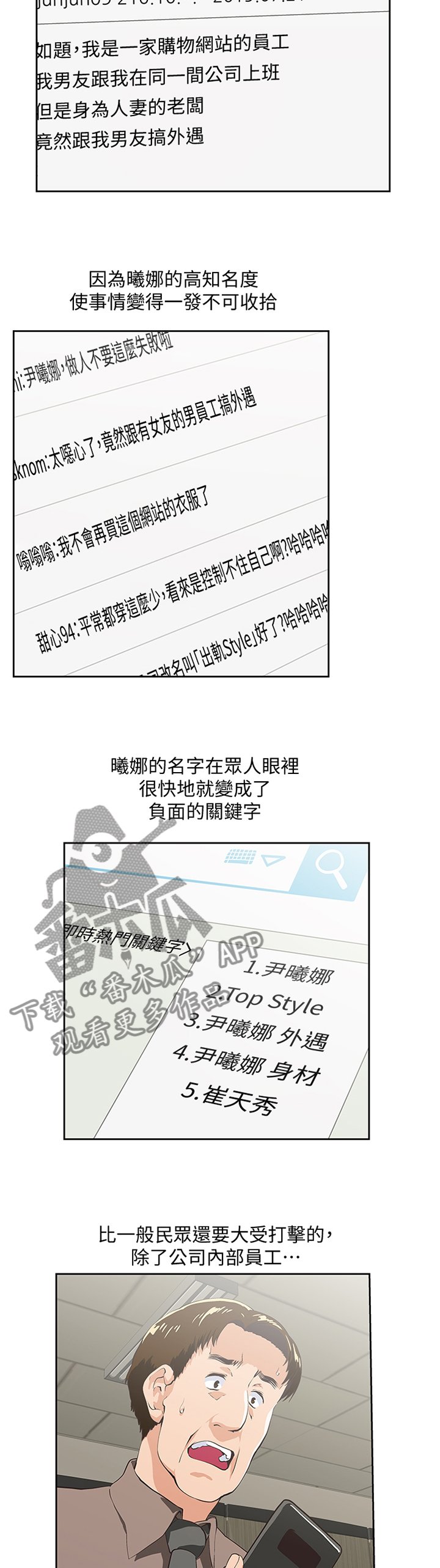 第111章：我们一起的决定