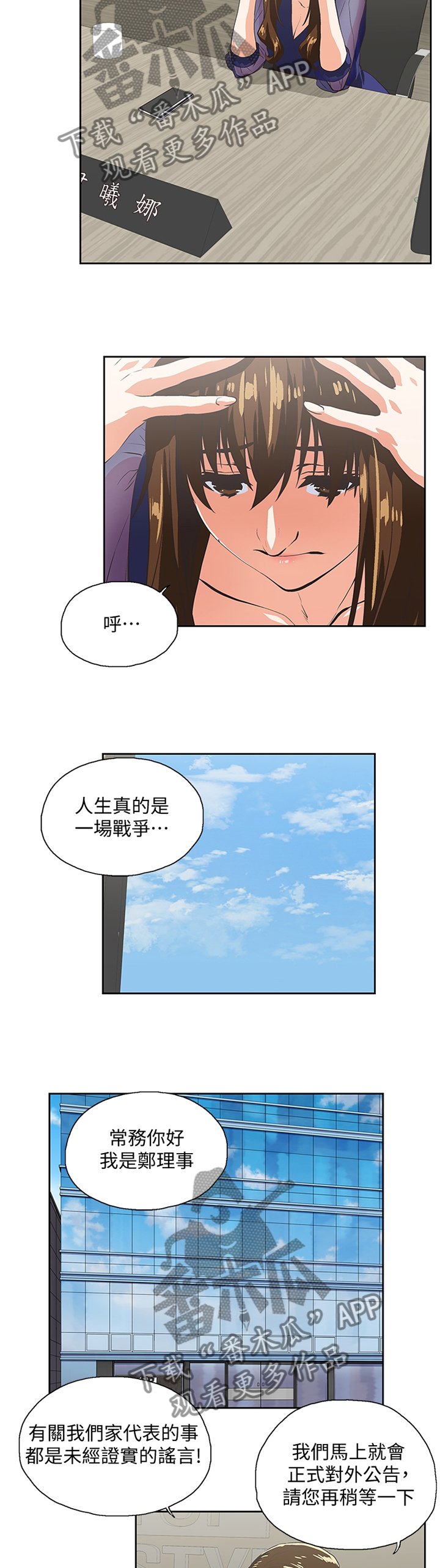第111章：我们一起的决定