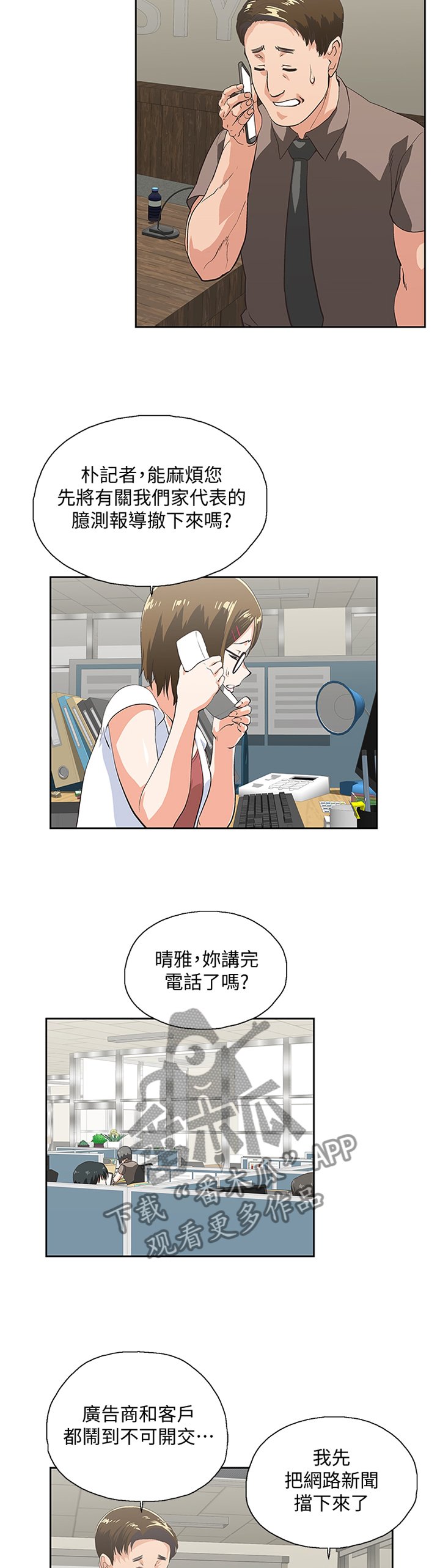 第111章：我们一起的决定