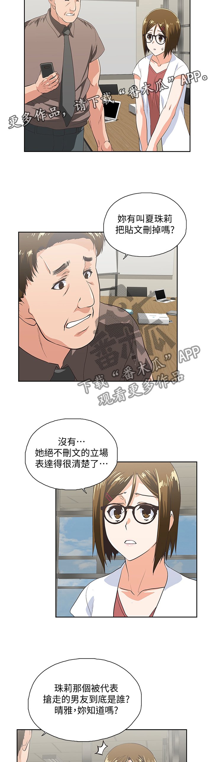 第111章：我们一起的决定