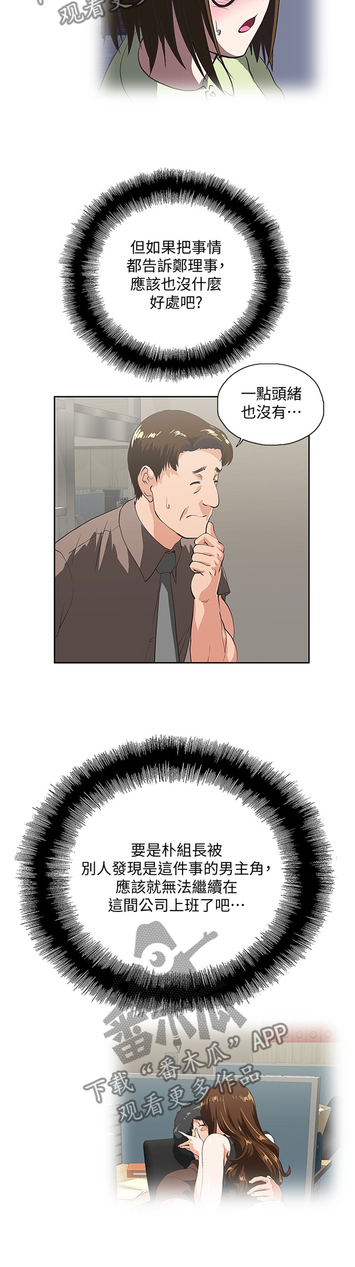 第111章：我们一起的决定