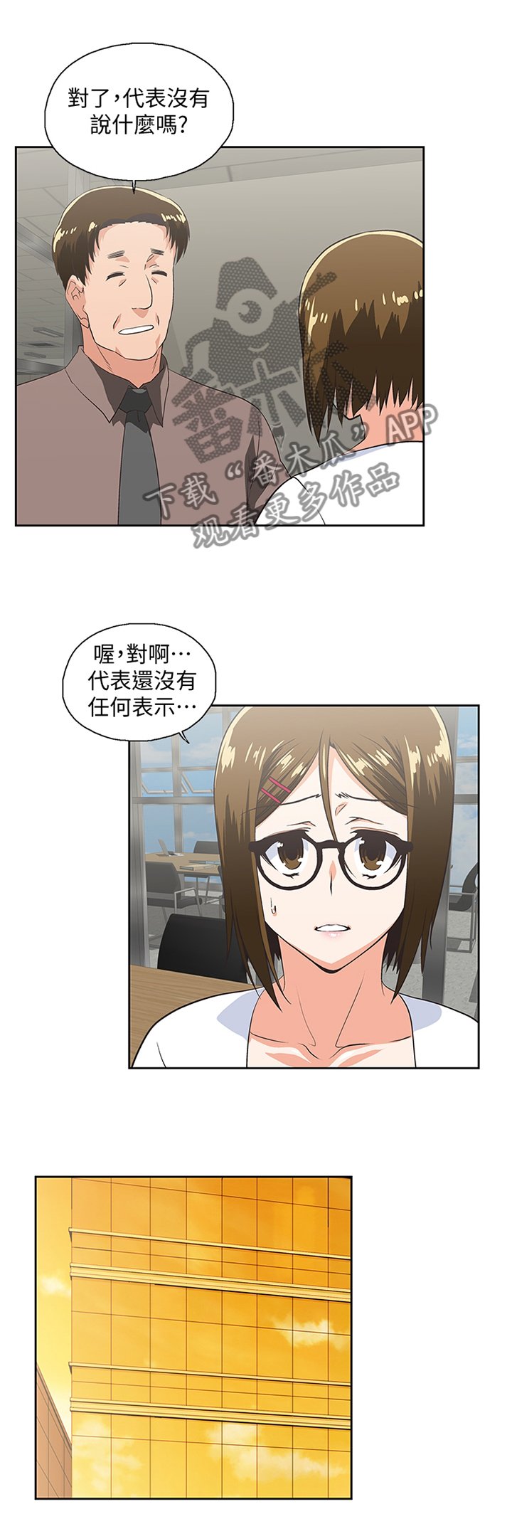 第111章：我们一起的决定